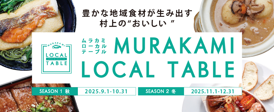 MURAKAMI LOCAL TABLE