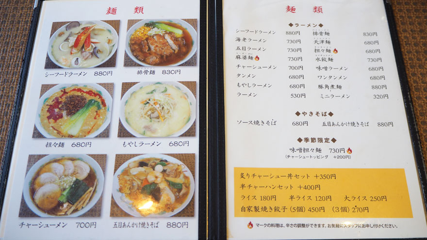 麺類