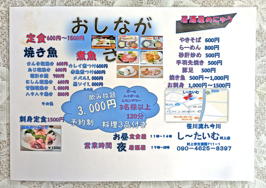 %e3%83%a1%e3%83%8b%e3%83%a5%e3%83%bc_%e3%81%8a%e3%81%97%e3%81%aa%e3%81%8c%e3%81%8d