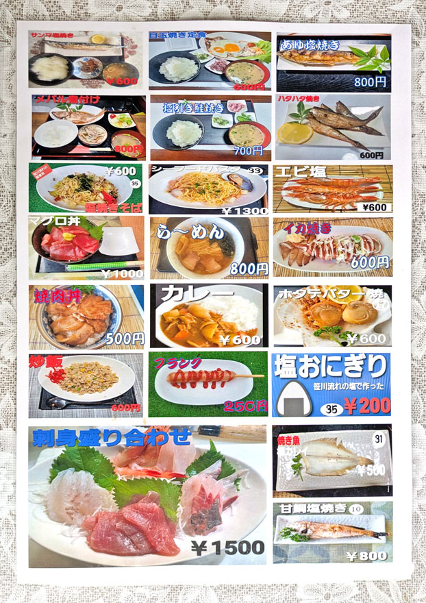 %e3%83%a1%e3%83%8b%e3%83%a5%e3%83%bc_%e8%a9%b3%e7%b4%b0%ef%bc%9f