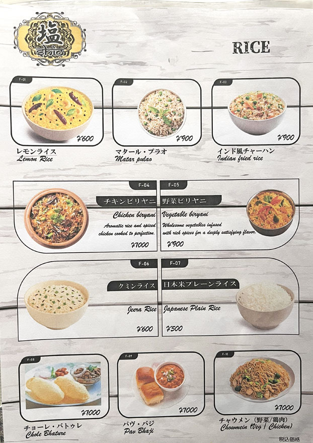 %e3%83%a1%e3%83%8b%e3%83%a5%e3%83%bc_%e3%83%a9%e3%82%a4%e3%82%b9