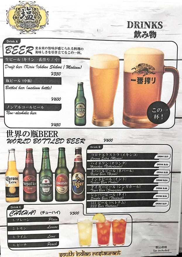 %e3%83%a1%e3%83%8b%e3%83%a5%e3%83%bc_%e3%83%89%e3%83%aa%e3%83%b3%e3%82%af1