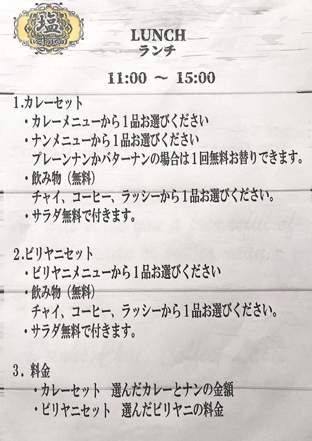 %e3%83%a1%e3%83%8b%e3%83%a5%e3%83%bc_%e3%83%a9%e3%83%b3%e3%83%81