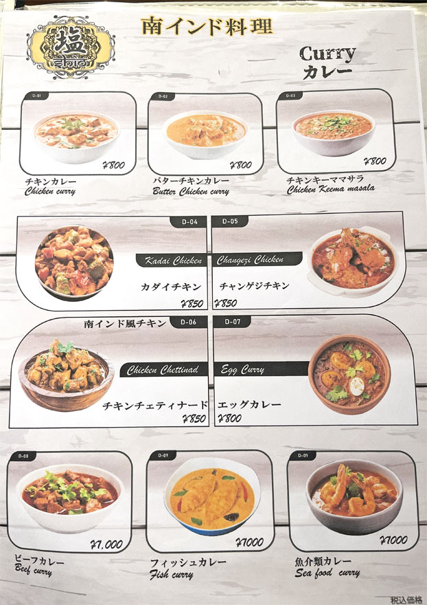 %e3%83%a1%e3%83%8b%e3%83%a5%e3%83%bc_%e3%82%ab%e3%83%ac%e3%83%bc