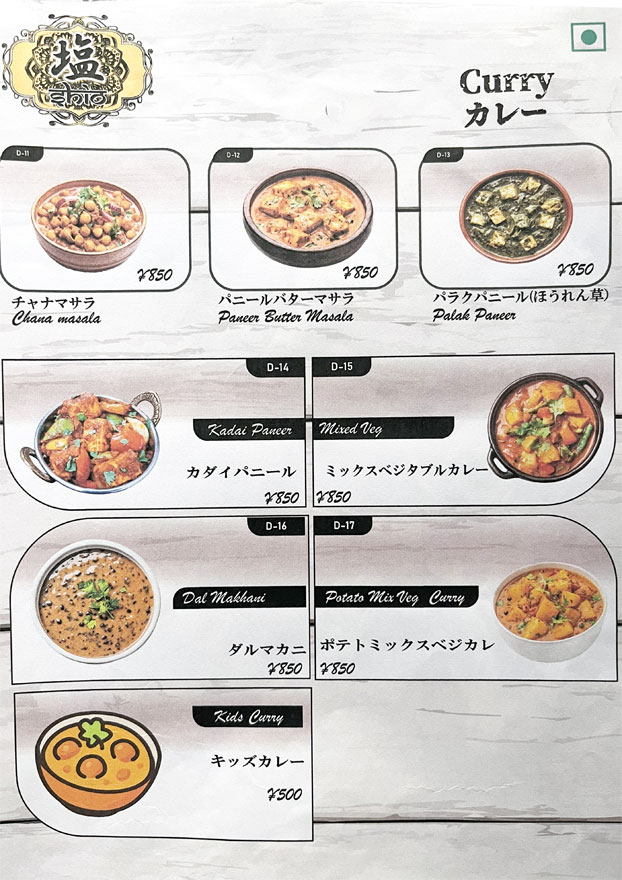 %e3%83%a1%e3%83%8b%e3%83%a5%e3%83%bc_%e3%82%ab%e3%83%ac%e3%83%bc2