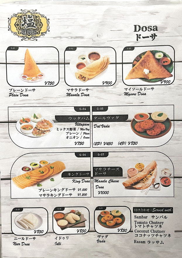 %e3%83%a1%e3%83%8b%e3%83%a5%e3%83%bc_%e3%83%89%e3%83%bc%e3%82%b5