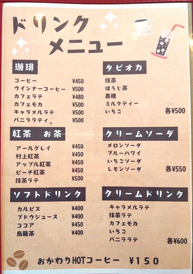 %e3%83%a1%e3%83%8b%e3%83%a5%e3%83%bc_%e3%83%89%e3%83%aa%e3%83%b3%e3%82%af