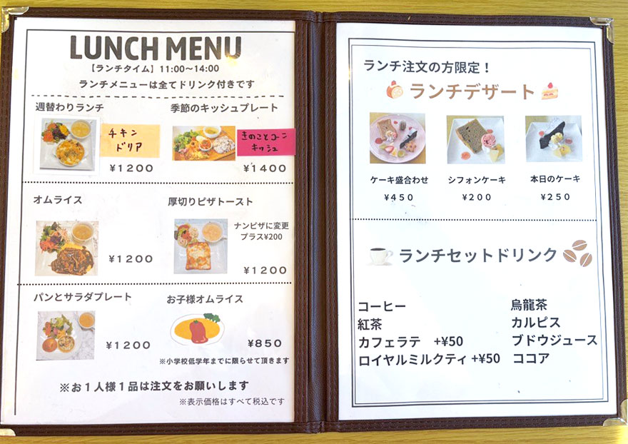 %e3%83%a9%e3%83%b3%e3%83%81%e3%83%a1%e3%83%8b%e3%83%a5%e3%83%bc