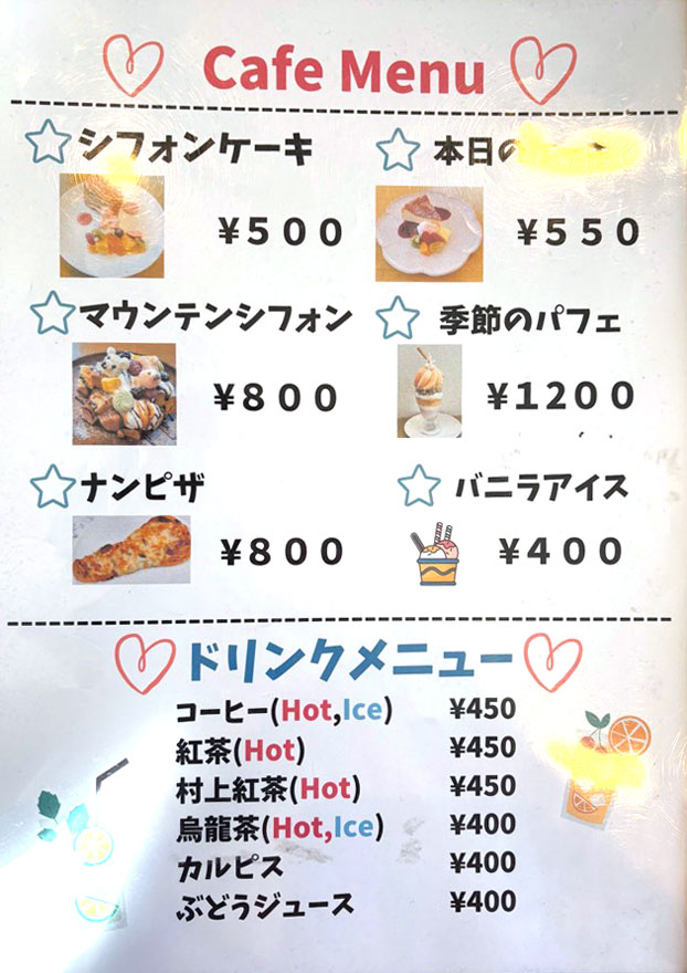 %e3%83%a1%e3%83%8b%e3%83%a5%e3%83%bc_%e3%82%b1%e3%83%bc%e3%82%ad%e3%83%89%e3%83%aa%e3%83%b3%e3%82%af