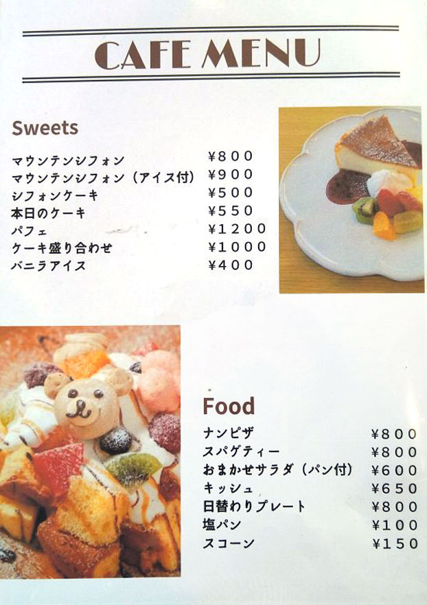 %e3%83%a1%e3%83%8b%e3%83%a5%e3%83%bc_%e3%82%ab%e3%83%95%e3%82%a7%e3%83%a1%e3%83%8b%e3%83%a5%e3%83%bc