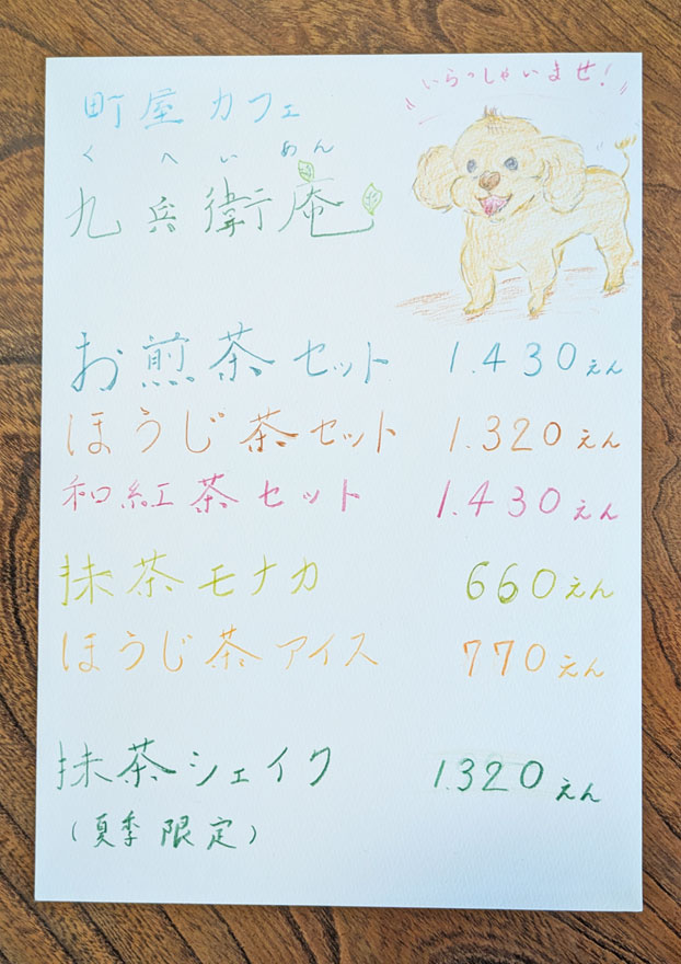 %e3%83%a1%e3%83%8b%e3%83%a5%e3%83%bc2