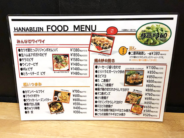 %e8%8f%af%e7%be%8e%e9%99%a3%e3%83%a1%e3%83%8b%e3%83%a5%e3%83%bc_foodmenu