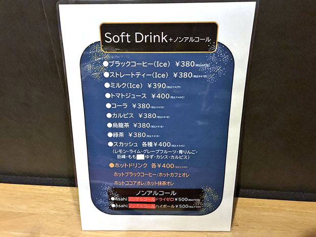 %e8%8f%af%e7%be%8e%e9%99%a3%e3%83%a1%e3%83%8b%e3%83%a5%e3%83%bc_softdrink