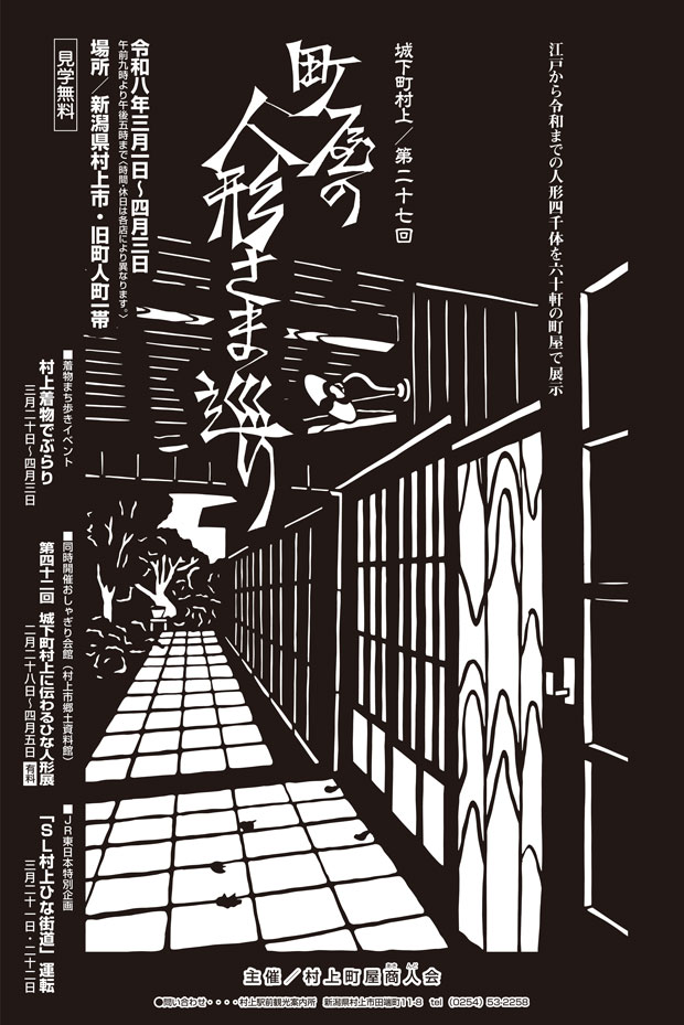 27%e4%ba%ba%e5%bd%a2%e3%81%95%e3%81%be620