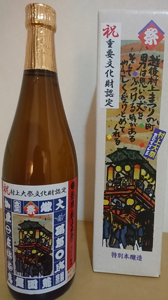 日本酒はお好きですか？ | 村上市観光協会 -鮭・酒・人情 むらかみ-