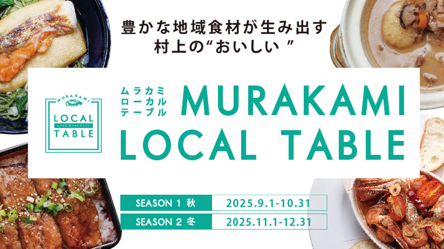 local-table%e3%82%a4%e3%83%99%e3%83%b3%e3%83%88%e7%94%a8