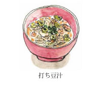 12-1%e6%89%93%e3%81%a1%e8%b1%86%e6%b1%81