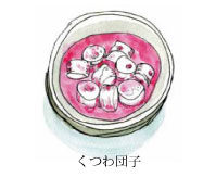 3-1%e3%81%8f%e3%81%a4%e3%82%8f%e5%9b%a3%e5%ad%90