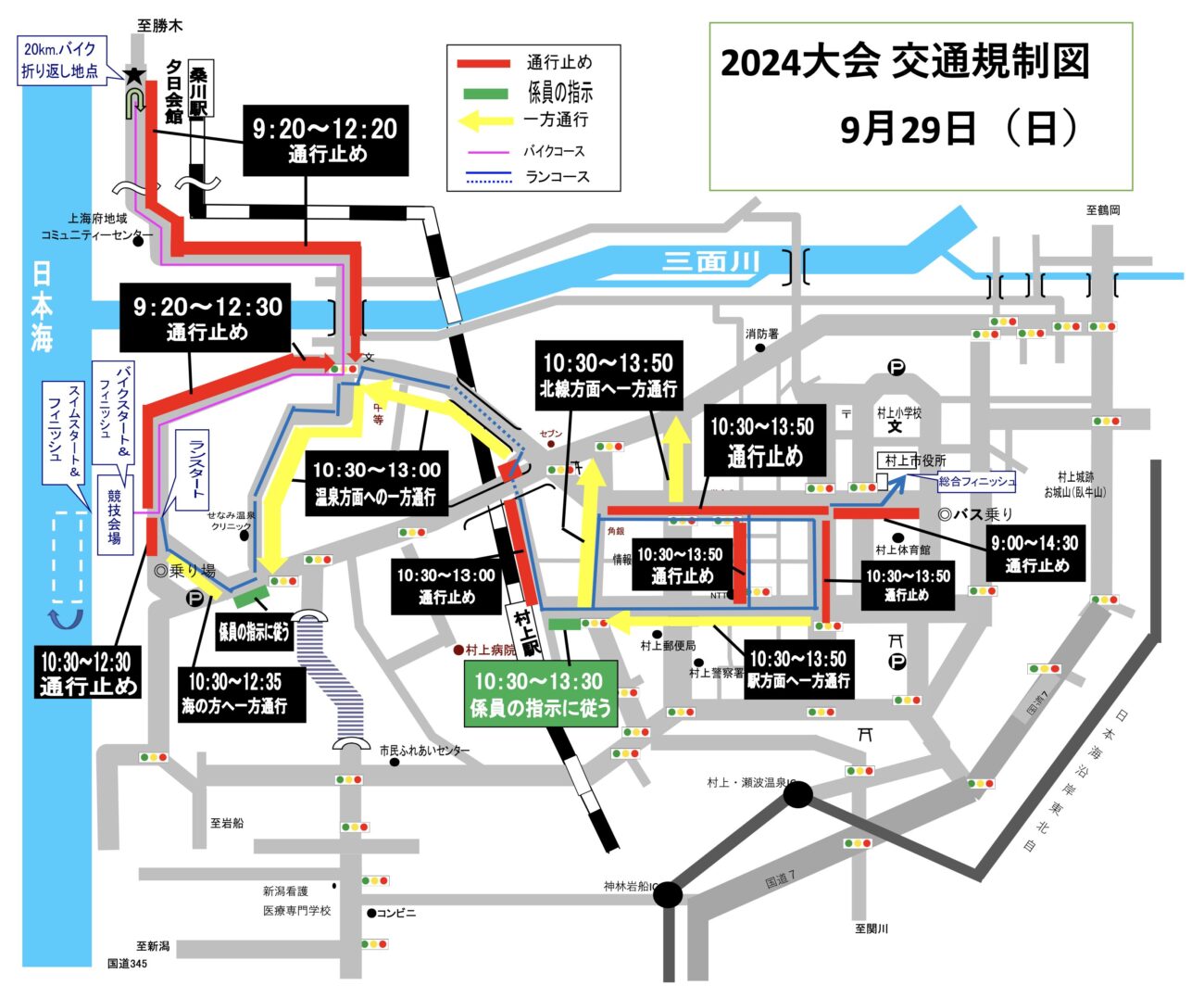 2024koutuukisei