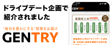 gentry-banner220x90