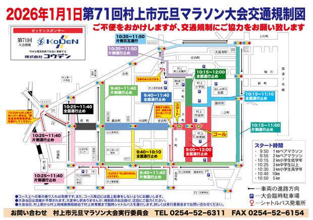 71%e5%85%83%e6%97%a6%e3%83%9e%e3%83%a9%e3%82%bd%e3%83%b3%e4%ba%a4%e9%80%9a%e8%a6%8f%e5%88%b6