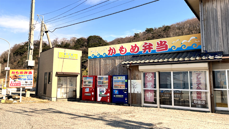 %e3%81%8b%e3%82%82%e3%82%81%e5%bc%81%e5%bd%93%e5%a4%96%e8%a6%b32