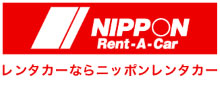 ニッポンレンタカー