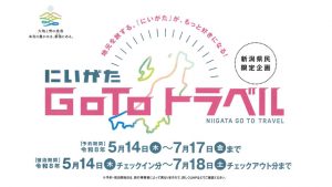 �y�V������������z�ɂ����� Go To �g���x��