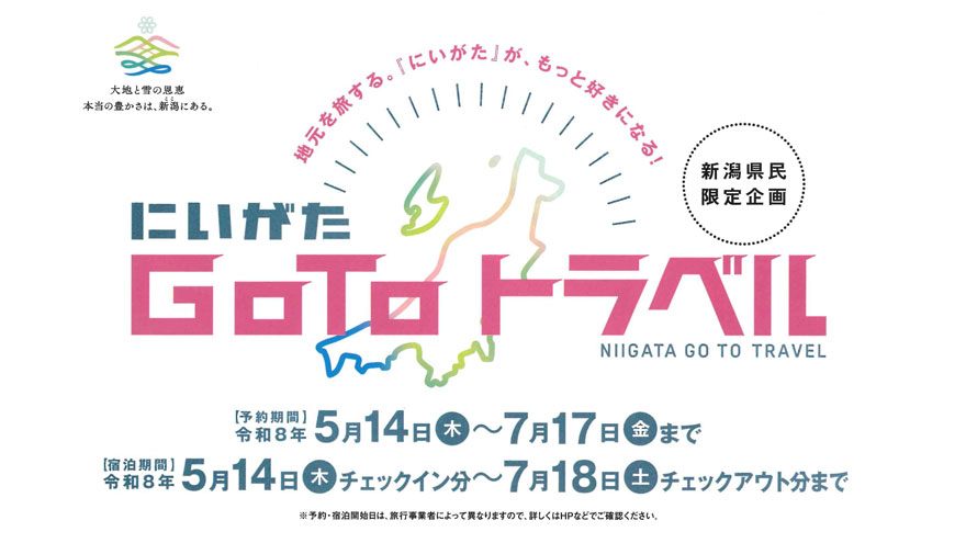 2026goto%e3%83%88%e3%83%a9%e3%83%99%e3%83%abimage